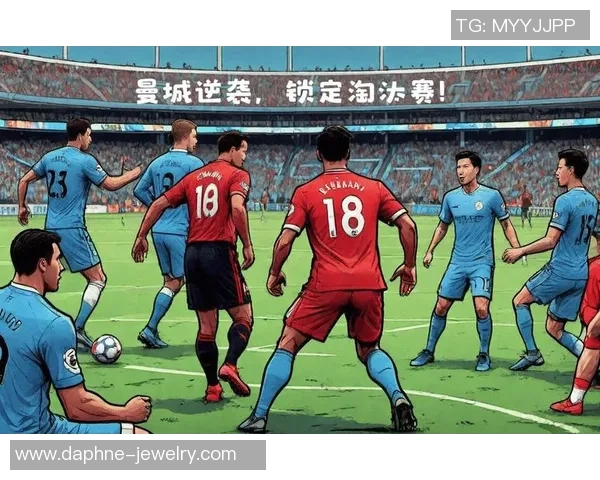 欧冠激战曼城与拜仁战成平局点球大战精彩瞬间引爆全场